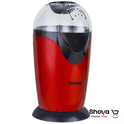 پاپ کورن ساز دسینیDESSINI مدل 830 وات 1200