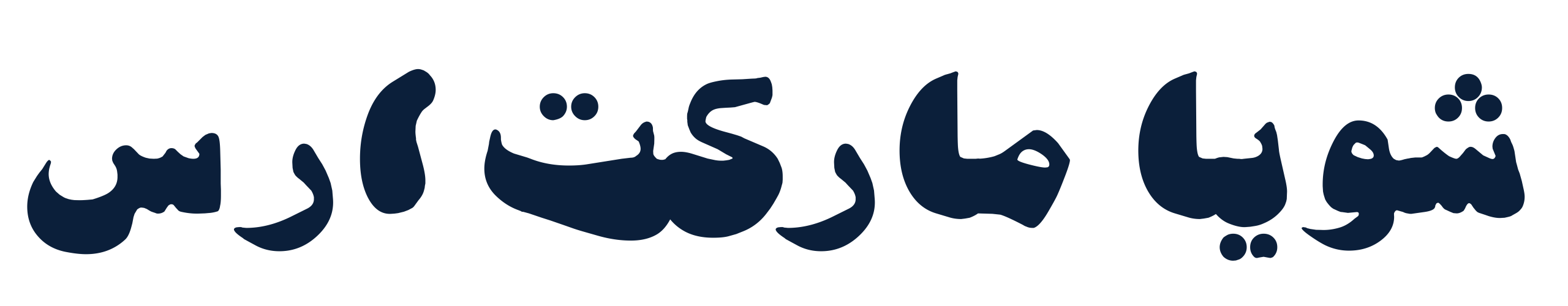 شویا مارکت ارس