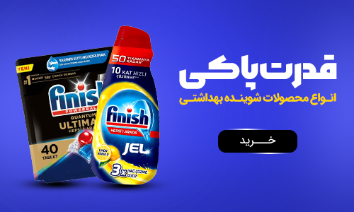 شوینده های خانگی