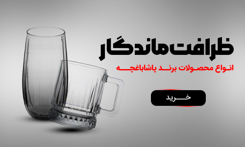 baner abdali 500x300 dpi300 03 copy - شویا مارکت www.shoyamarketaras.com