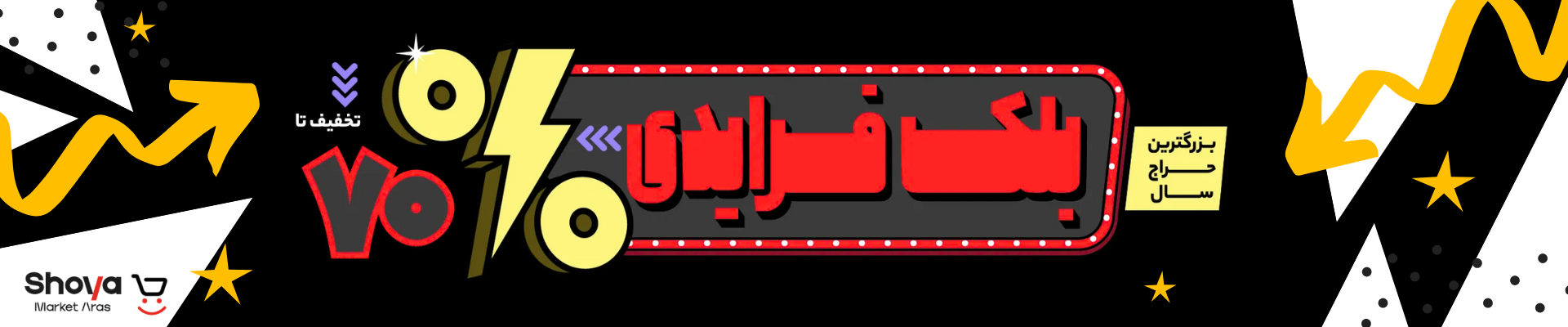 طراحی بدون عنوان - شویا مارکت www.shoyamarketaras.com