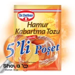بیکینگ پودر دکتر اوتکر Dr.Oetker بسته 5 عددی
