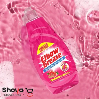 elbow grease dishwashing liquid grapefruit scent 600 ml 1 - شویا مارکت www.shoyamarketaras.com