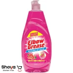 مایع ظرفشویی البو گریس Elbow Grease رایحه گریپ فروت حجم 600 میلی لیتر