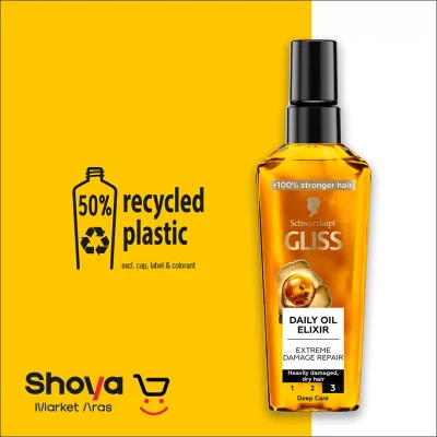 روغن موی آرگان گلیس Gliss مدل Daily Oil Elixir حجم 75 میلی لیتر