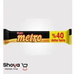 شکلات بار مغزدار مترو اولکر Metro Ülker با مغز کارامل وزن 50 گرم