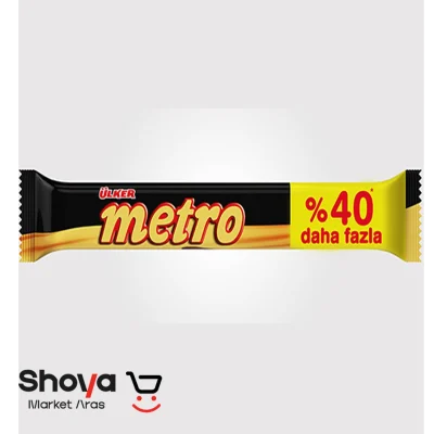 شکلات بار مغزدار مترو اولکر Metro Ülker با مغز کارامل وزن 50 گرم
