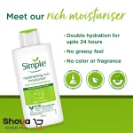 کرم مرطوب کننده سیمپل Simple مدل Rich مخصوص پوست های خشک و حساس حجم 125 میلی گرم - Image 4