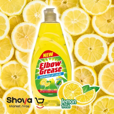 مایع ظرف شویی البو گریس Elbow Grease