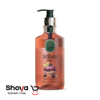 مایع دستشویی ایوب صبری مدلArtisanرایحه مافین
