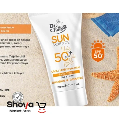 کرم ضد آفتاب فارماسی Farmasi با +SPF 50 مناسب پوست‌های حساس حجم 50 میلی‌لیتر