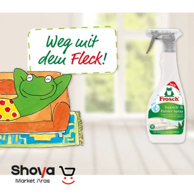 اسپری لکه‌بر فرش و مبل فروش Frosch