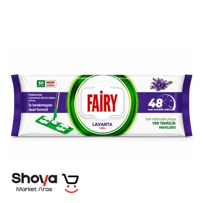دستمال مرطوب مخصوص تی فیری Fairy رایحه لوندر بسته 50 عددی
